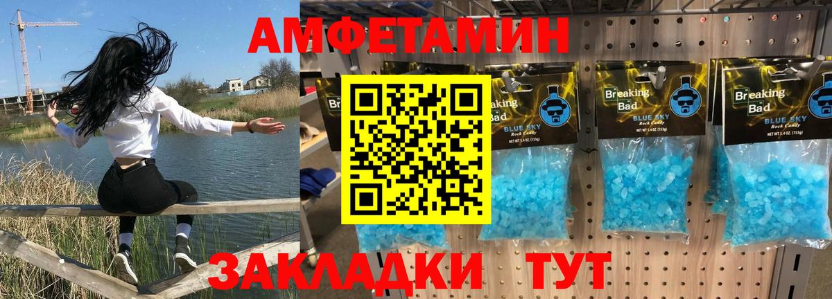 АМФ Розовый Кандалакша