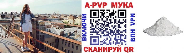 APVP Соль цена наркотик Кандалакша