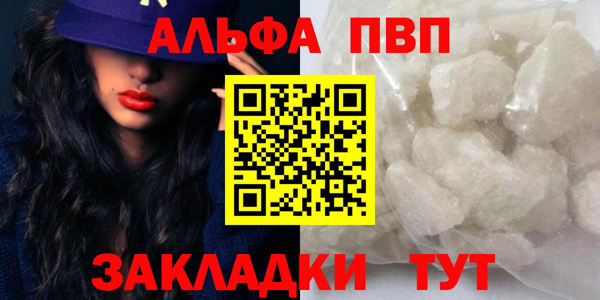 Alpha PVP VHQ  APVP крисы CK  Кандалакша  Вход с VPN  APVP крисы CK 