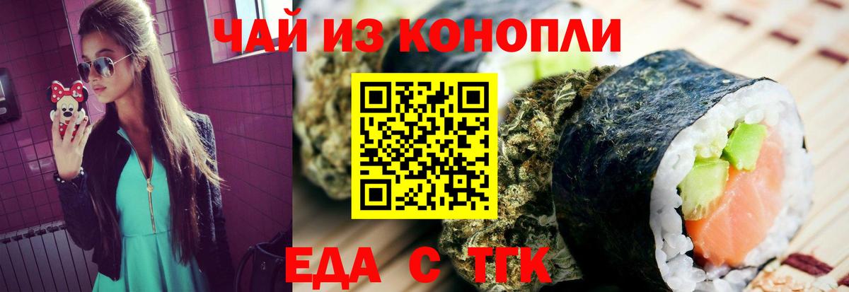 Cannafood конопля  Вход с VPN  Кандалакша 