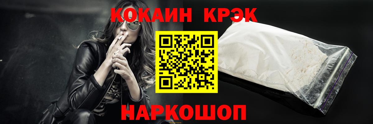КОКАИН  Вход с VPN  Кандалакша  COCAIN Columbia  Cocaine VHQ 