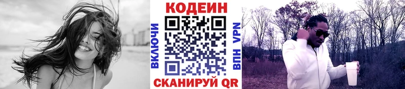 Codein напиток Lean (лин)  Кандалакша 