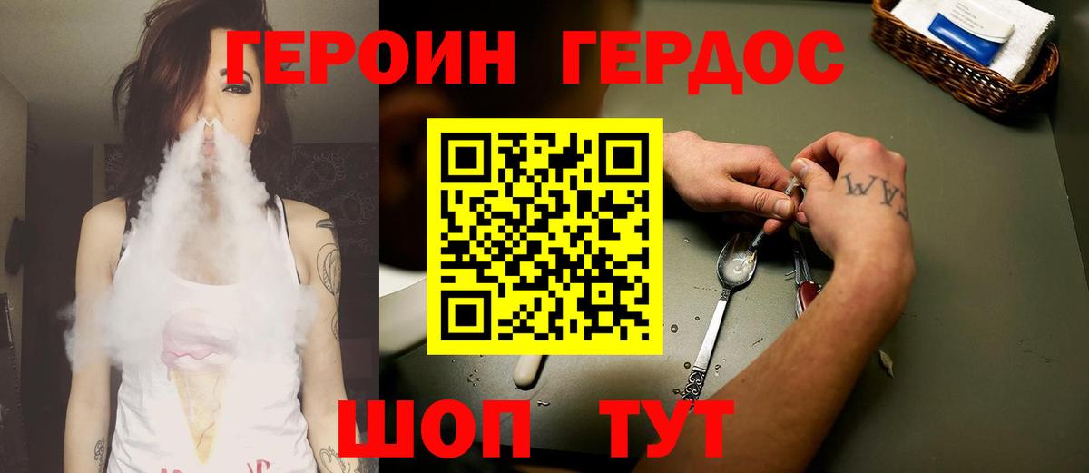 Кандалакша  Героин VHQ  Вход с VPN 