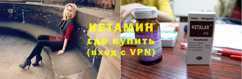 цены   Кандалакша  Кетамин VHQ 