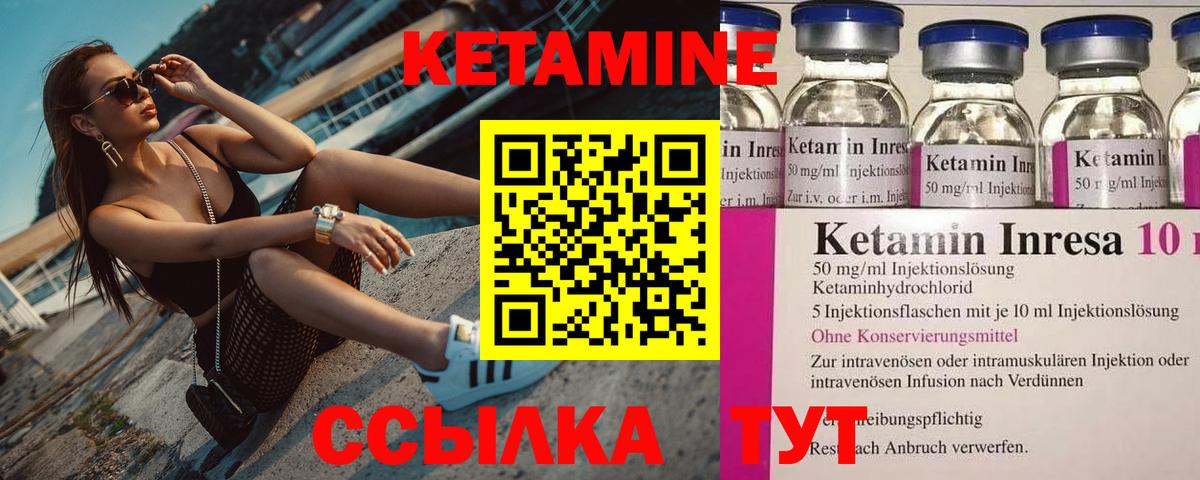 Кетамин ketamine  Вход с VPN  Кандалакша 