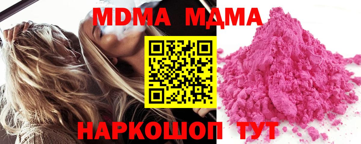 MDMA молли  MDMA  Кандалакша  Вход с VPN  МДМА VHQ 