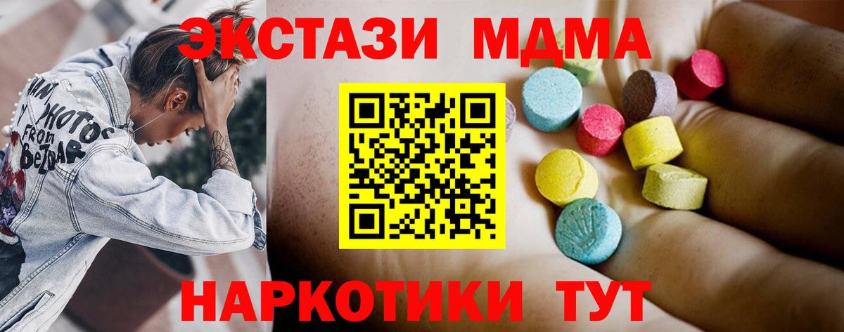 МДМА кристаллы Кандалакша
