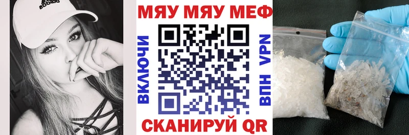 Мефедрон мяу мяу гидра ссылки Кандалакша