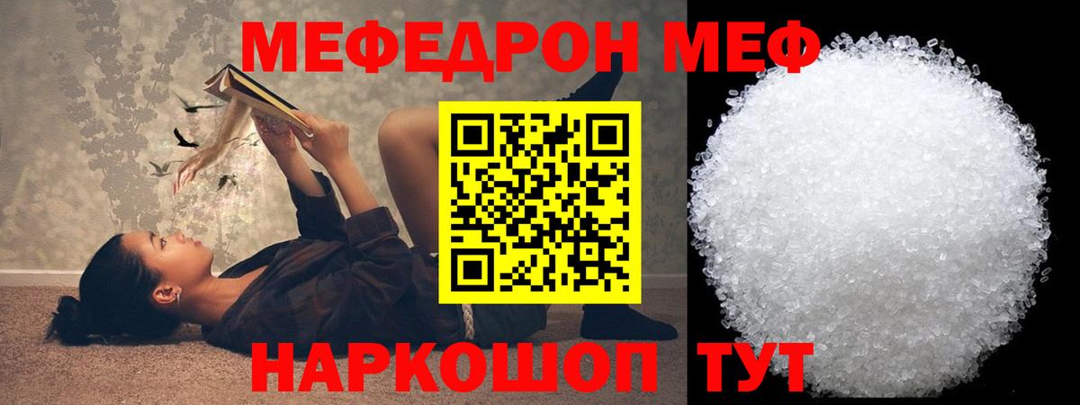 Мефедрон Кандалакша
