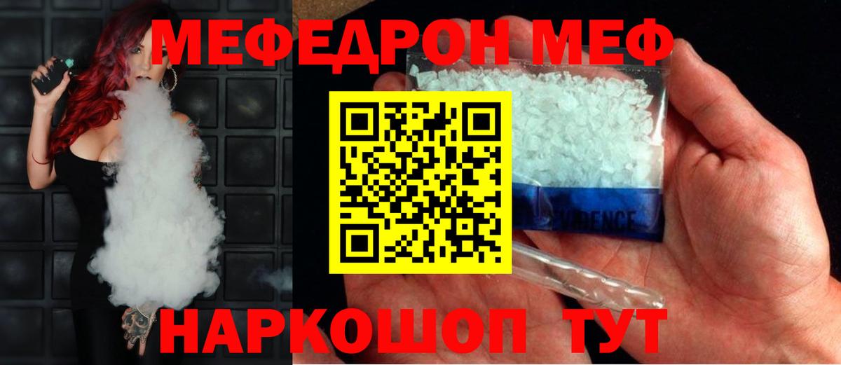 Кандалакша  как найти закладки  МЯУ-МЯУ  МЕФ кристаллы  Мефедрон  Вход с VPN  МЯУ-МЯУ кристаллы 