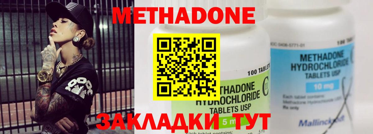 Метадон methadone  Вход с VPN  Кандалакша 