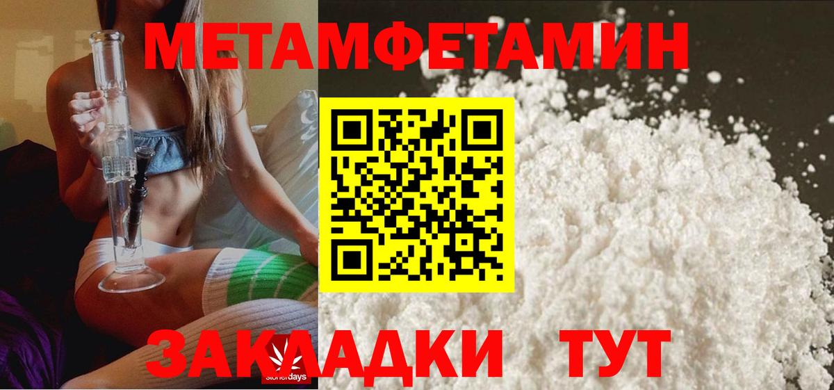 Метамфетамин  МЕТАМФЕТАМИН Декстрометамфетамин 99.9%  МЕТАМФЕТАМИН Декстрометамфетамин 99.9%  Вход с VPN  Кандалакша 