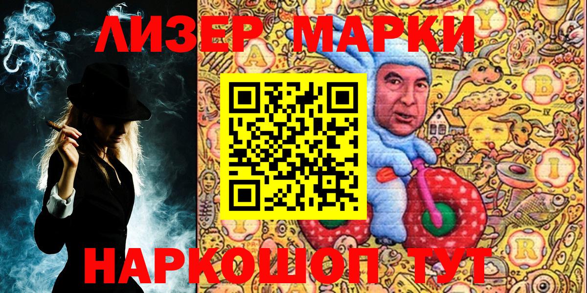 Марки NBOMe 1,8мг Кандалакша