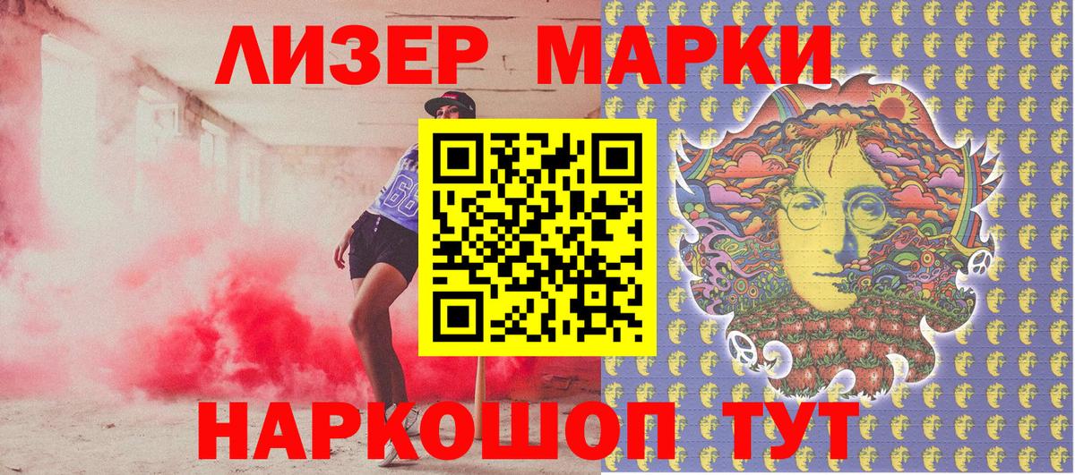 Кандалакша  Марки N-bome 1,5мг  Вход с VPN 