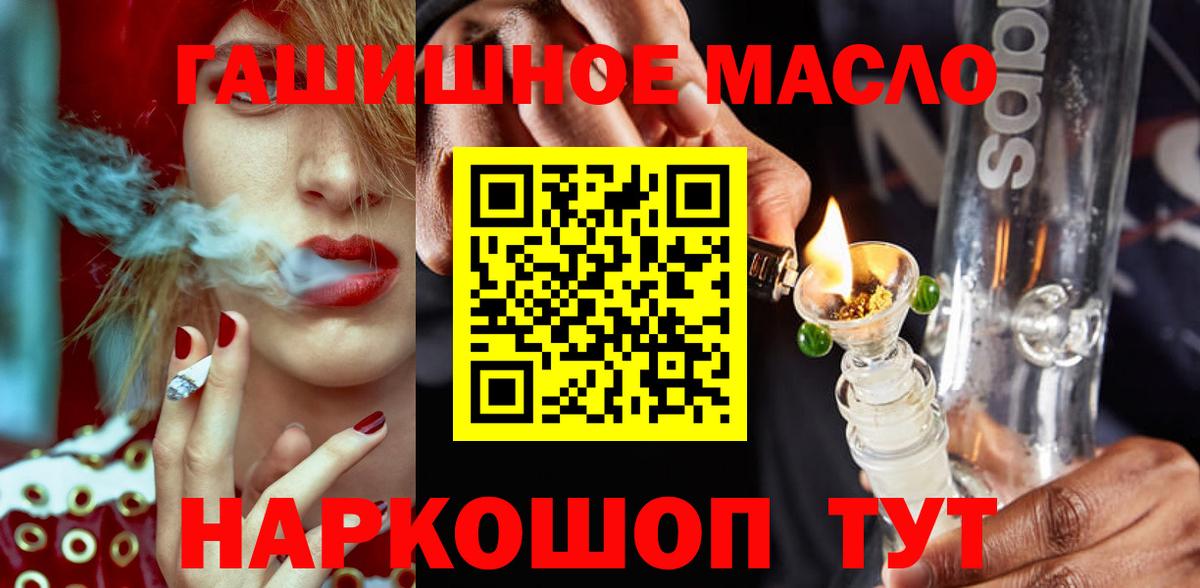 Дистиллят ТГК вейп Кандалакша