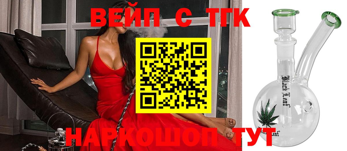 ТГК гашишное масло  Вход с VPN  Кандалакша 