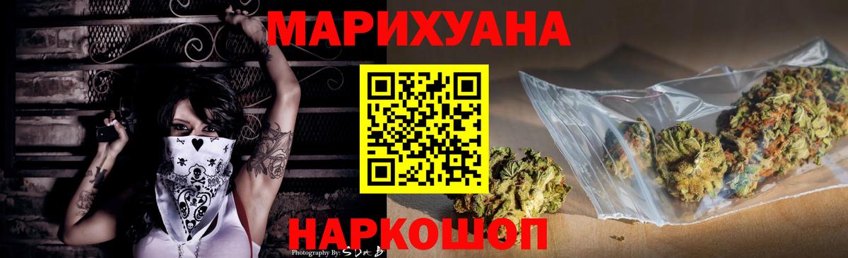 Кандалакша  Канабис White Widow  Конопля Amnesia  Вход с VPN 